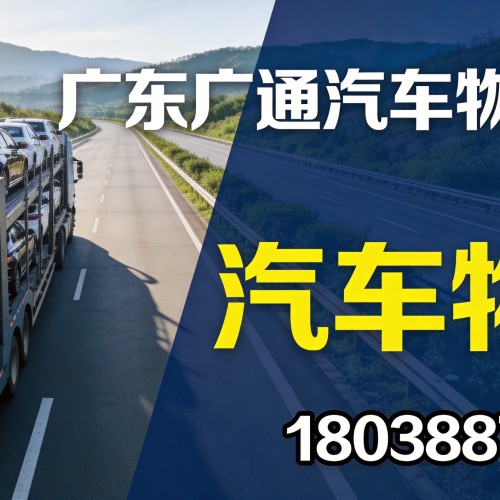 鹤山新车转运