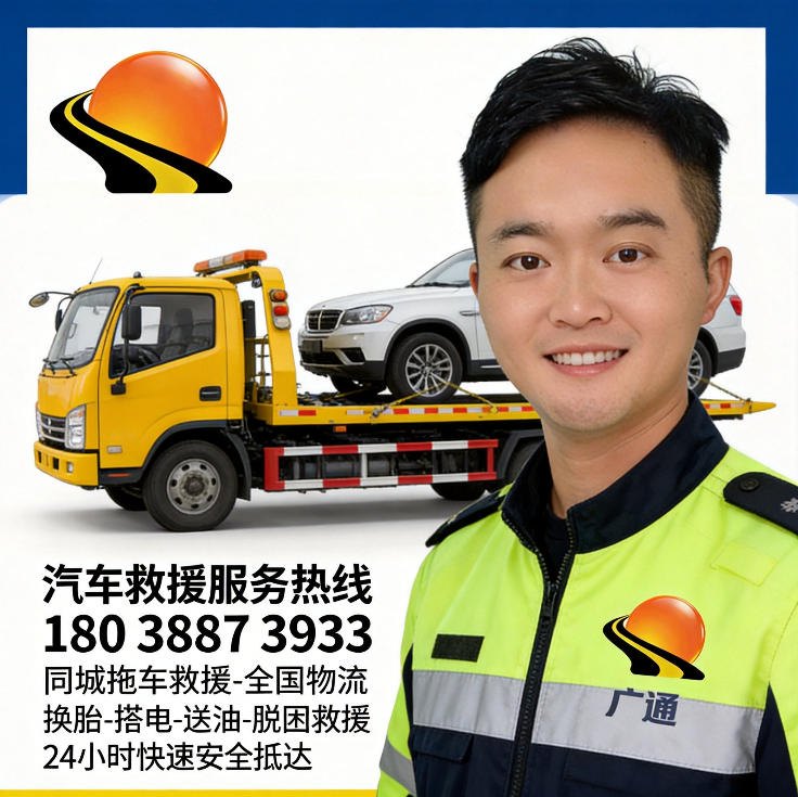 佛山市汽车道路救援_佛山市汽车拖车服务_佛山市货车拖车服务_佛山市新能源车辆拖车服务